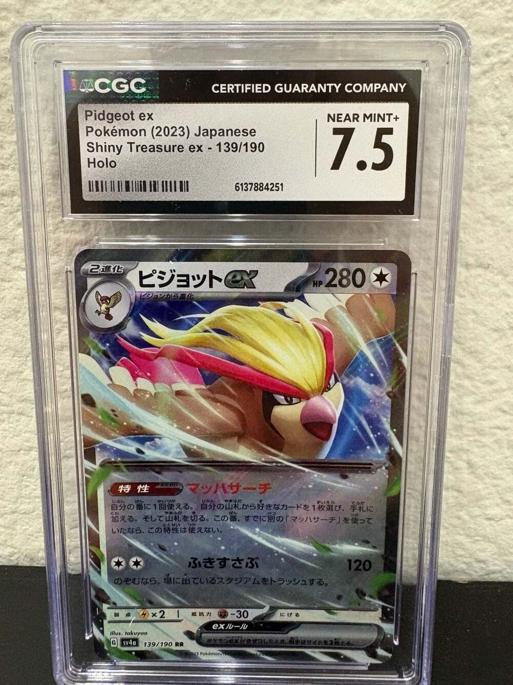 Pidgeot ex 139/190 Shiny Treasure ex Japanese Holo Pokémon Card (CGC 7.5)